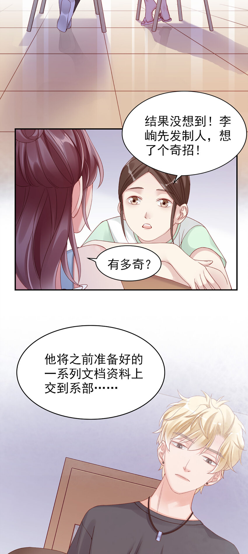 7 第7话-传言很凶啊-第7话