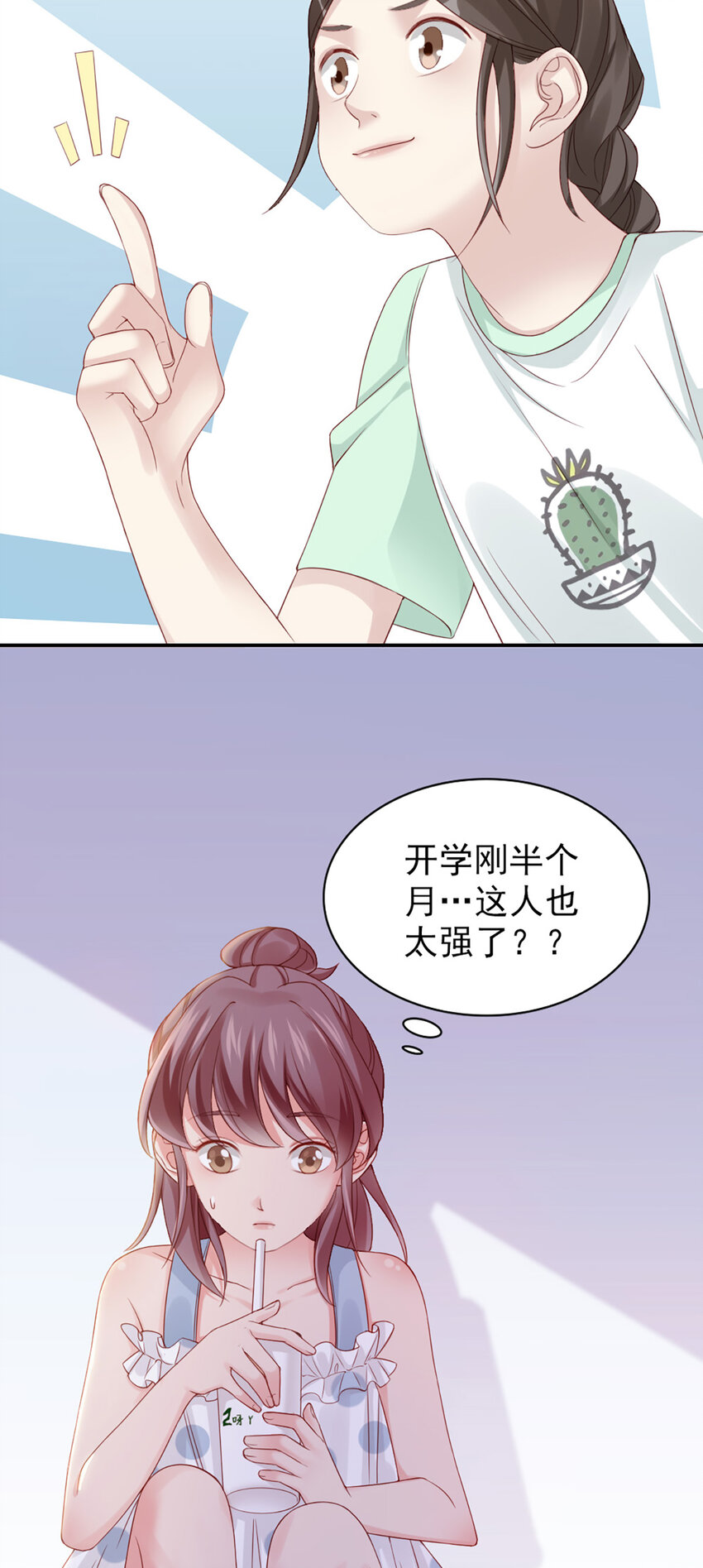 7 第7话-传言很凶啊-第7话