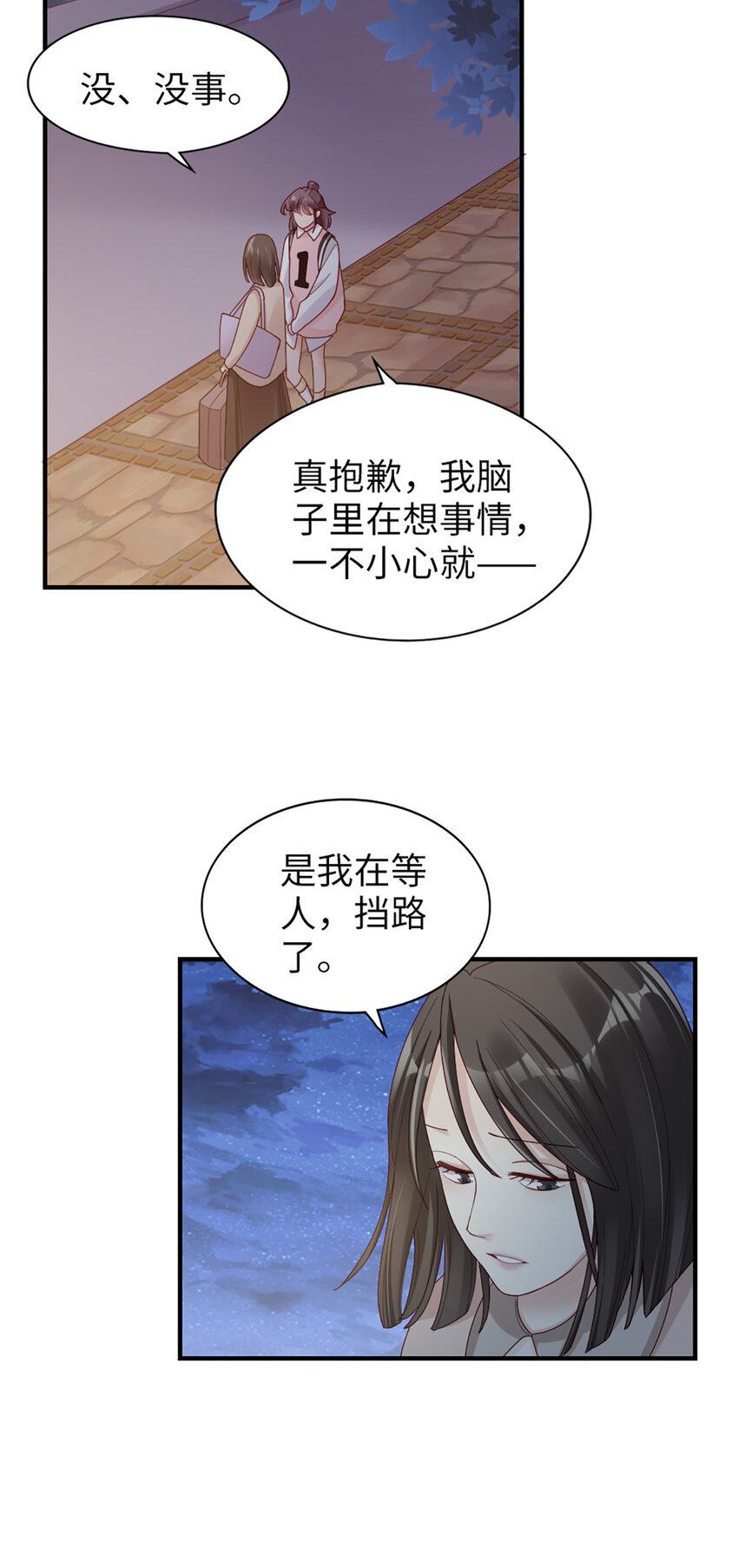 61 第60话-试探-第61话