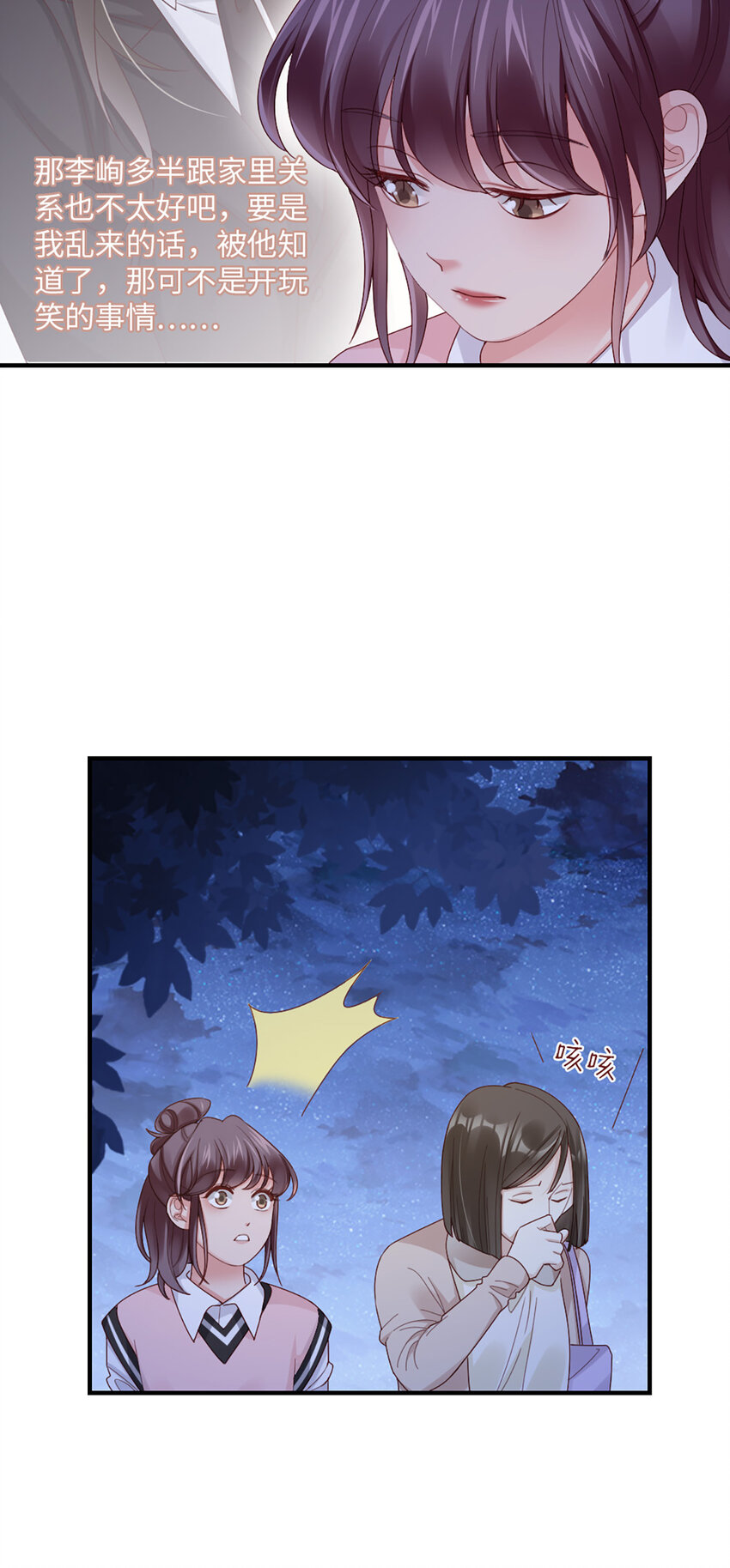 61 第60话-试探-第61话