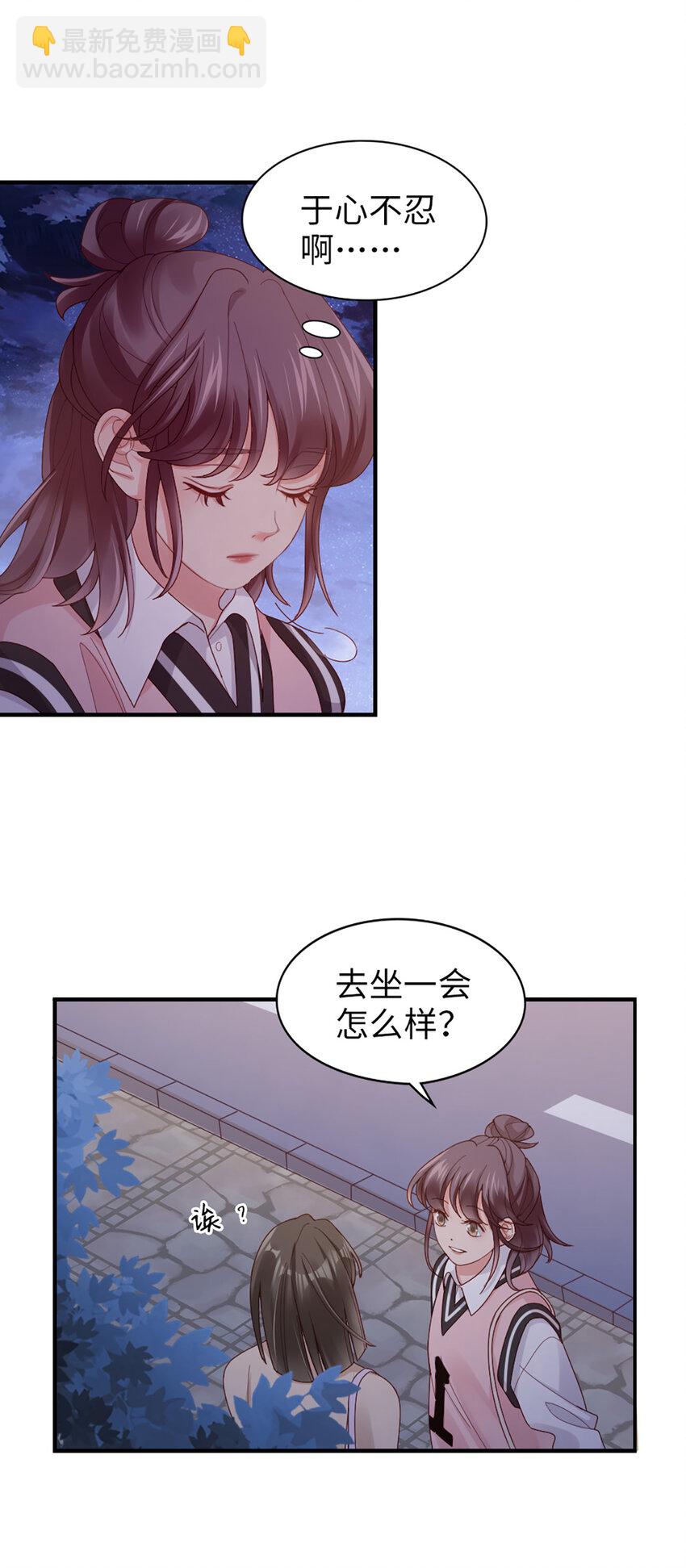 61 第60话-试探-第61话