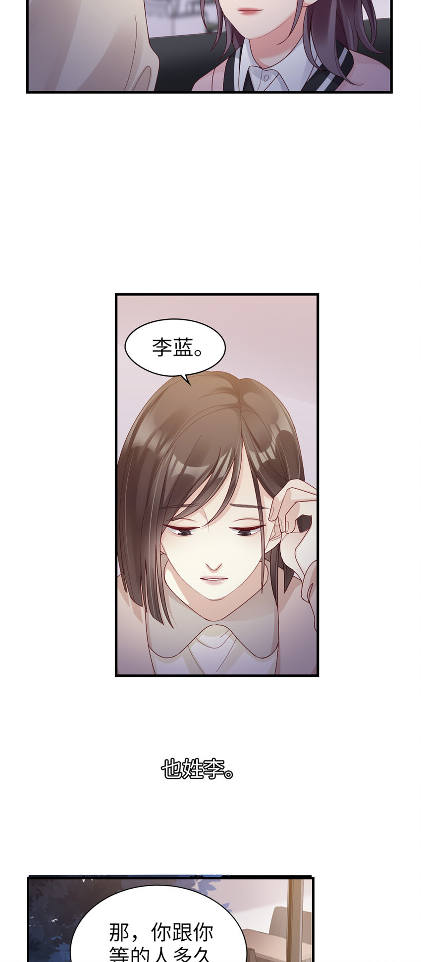 61 第60话-试探-第61话