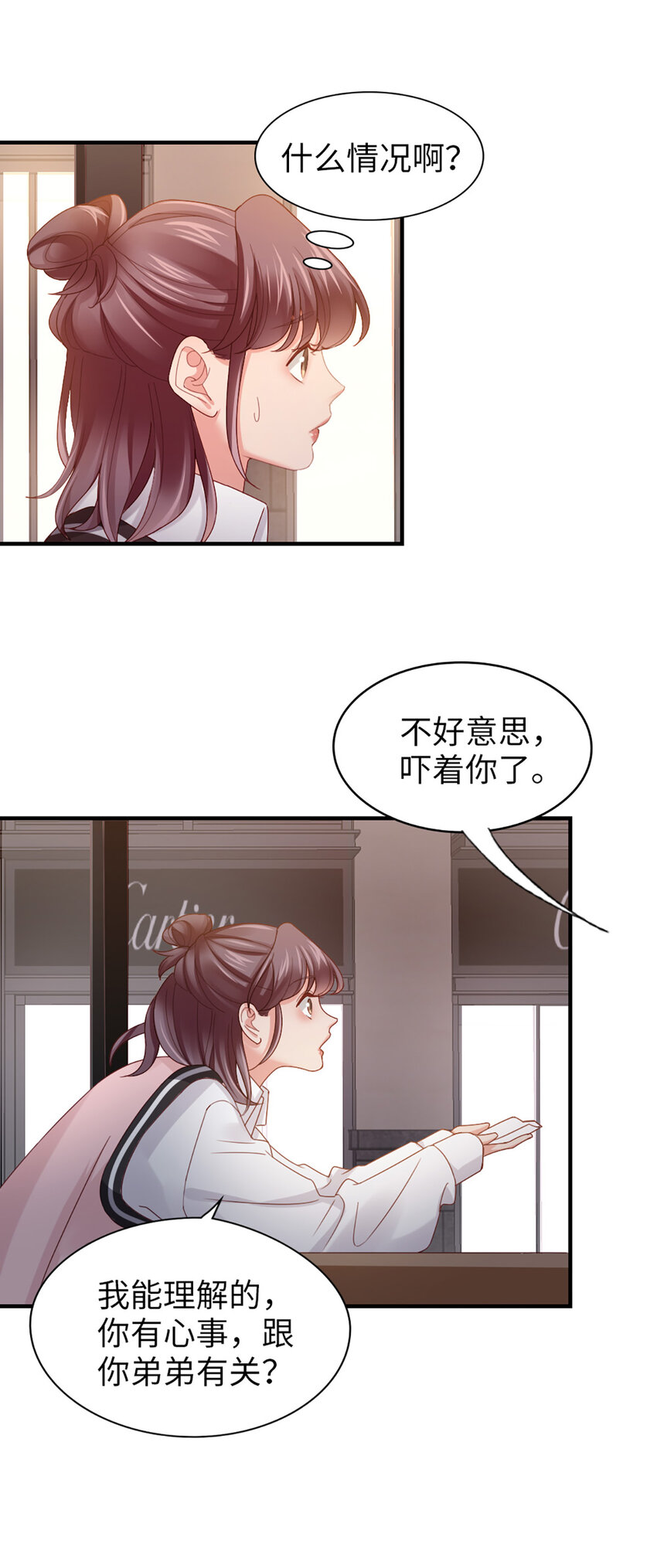 61 第60话-试探-第61话