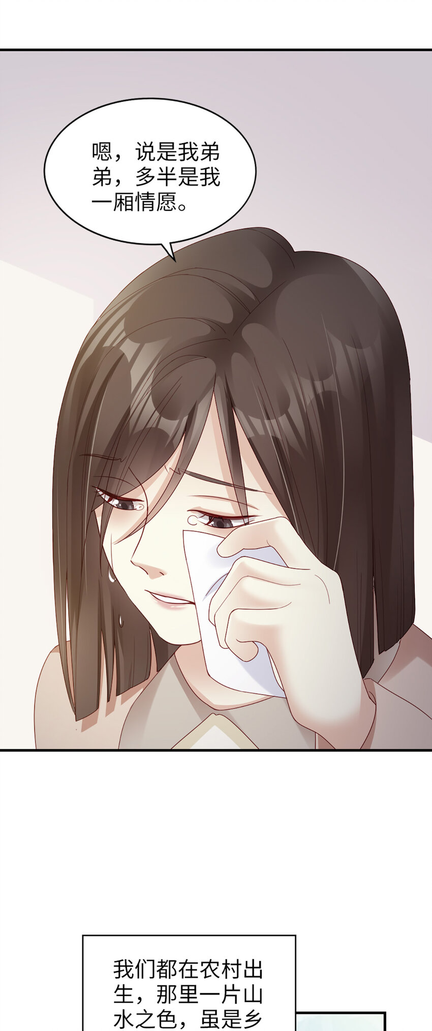 61 第60话-试探-第61话
