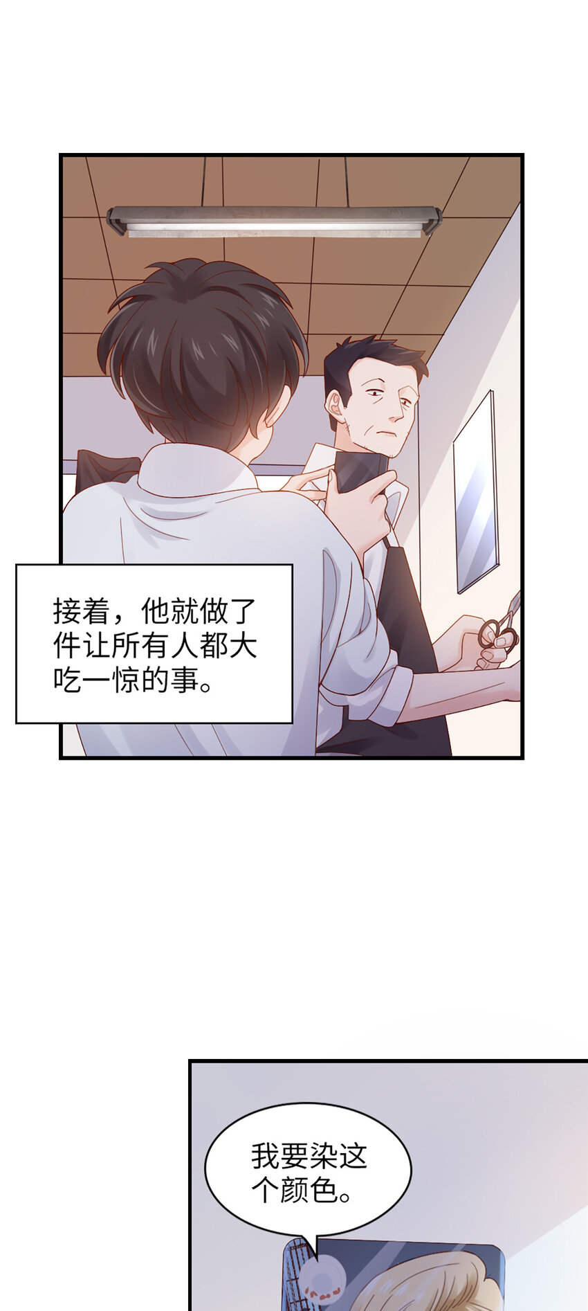 63 第62话-他的想法-第63话