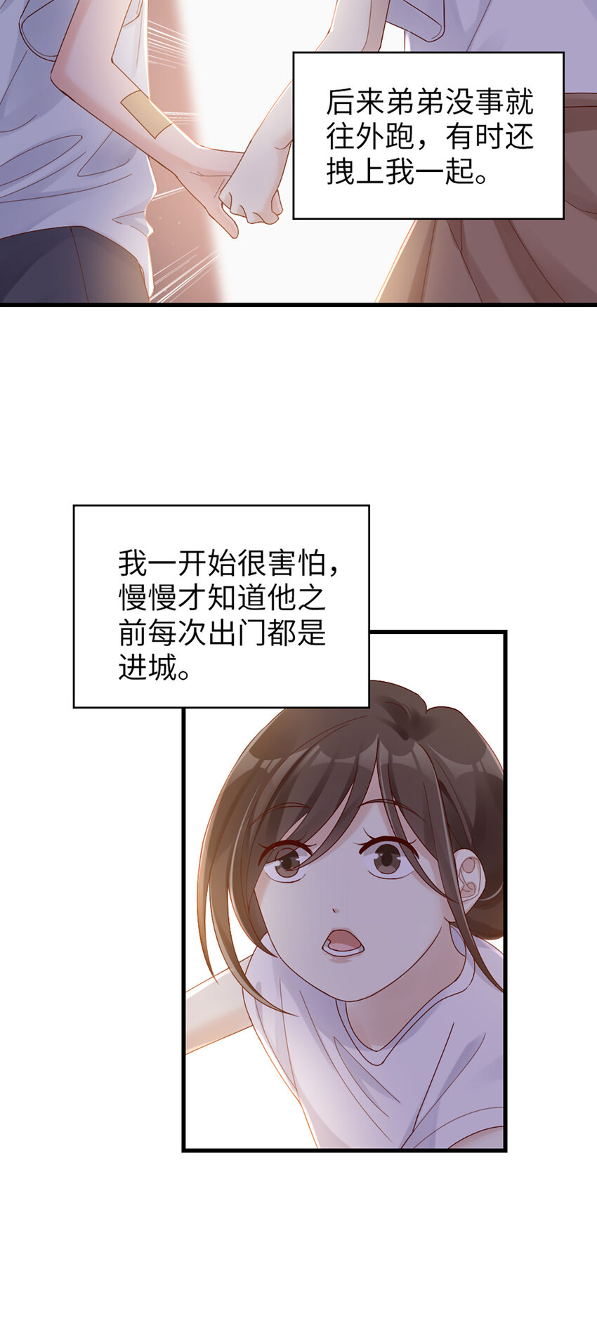 63 第62话-他的想法-第63话
