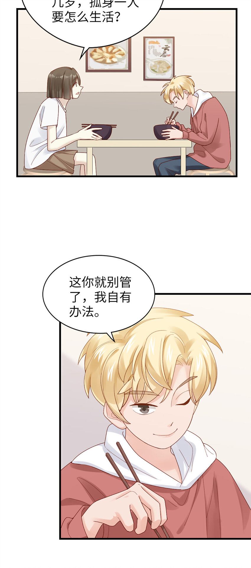 63 第62话-他的想法-第63话