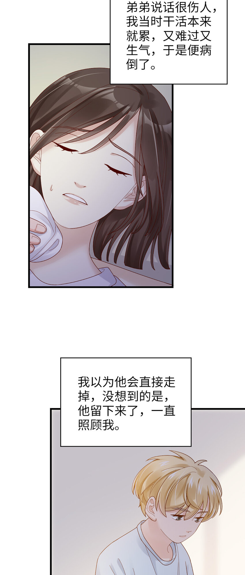 63 第62话-他的想法-第63话