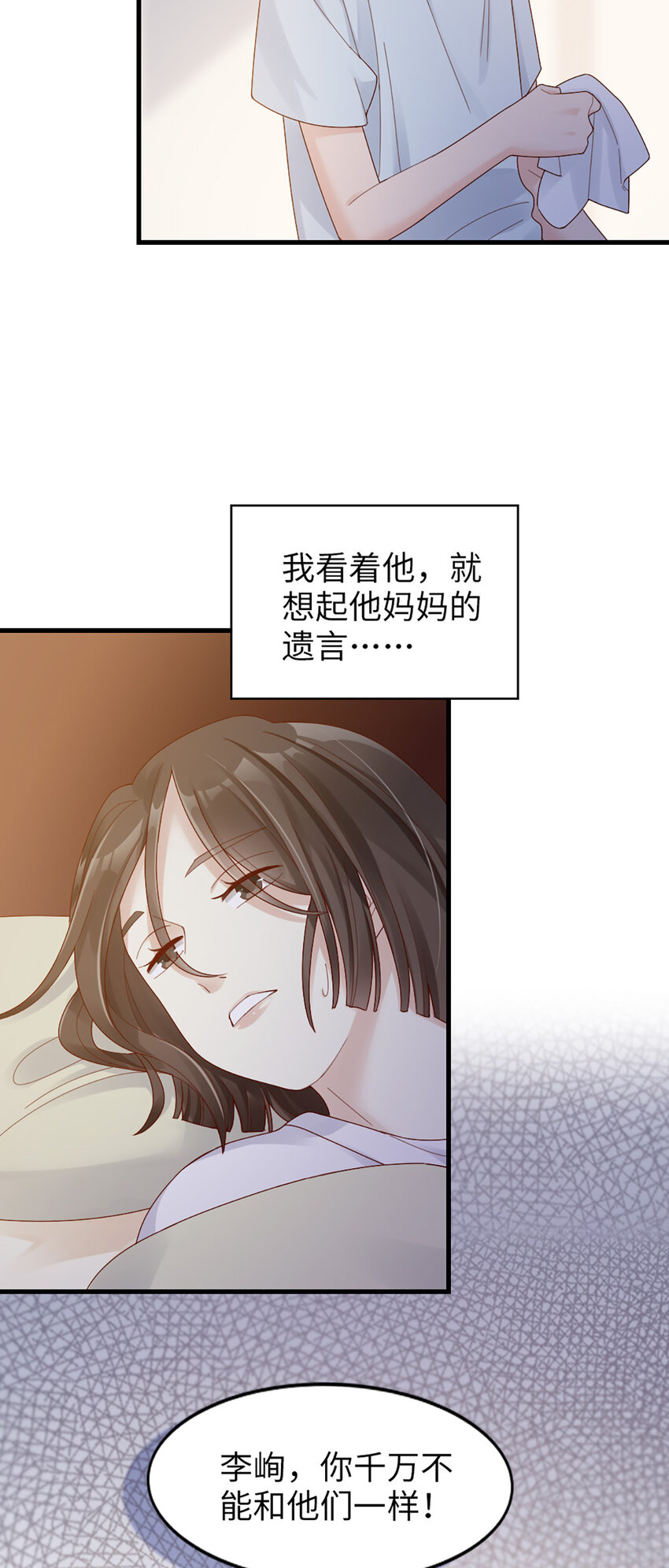 63 第62话-他的想法-第63话