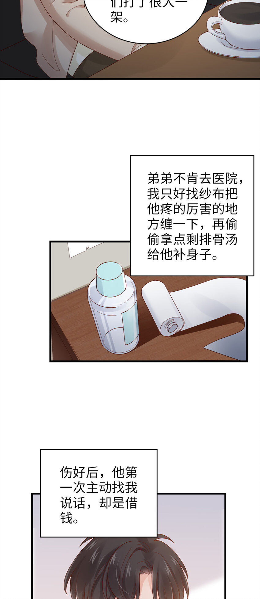 63 第62话-他的想法-第63话