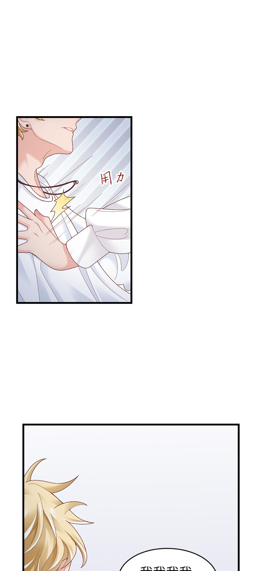 65 第64话-你的心跳-第65话