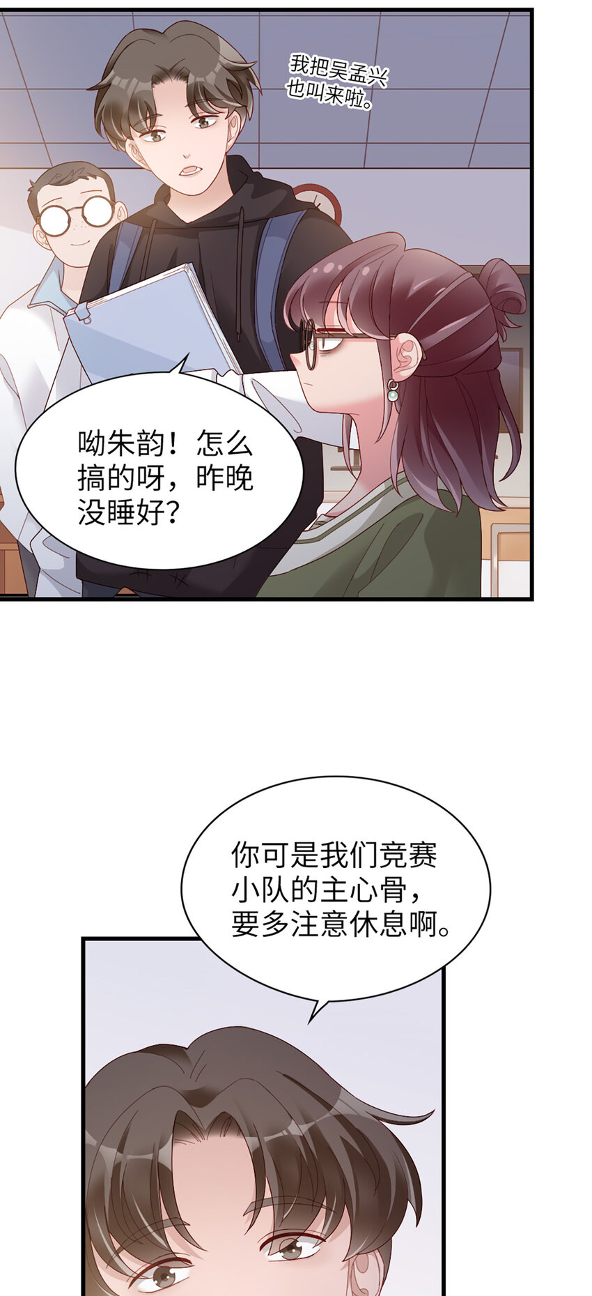 65 第64话-你的心跳-第65话