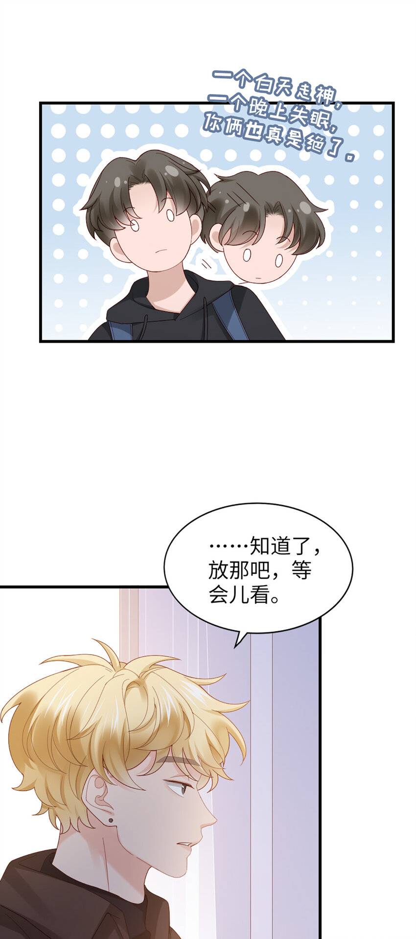 65 第64话-你的心跳-第65话