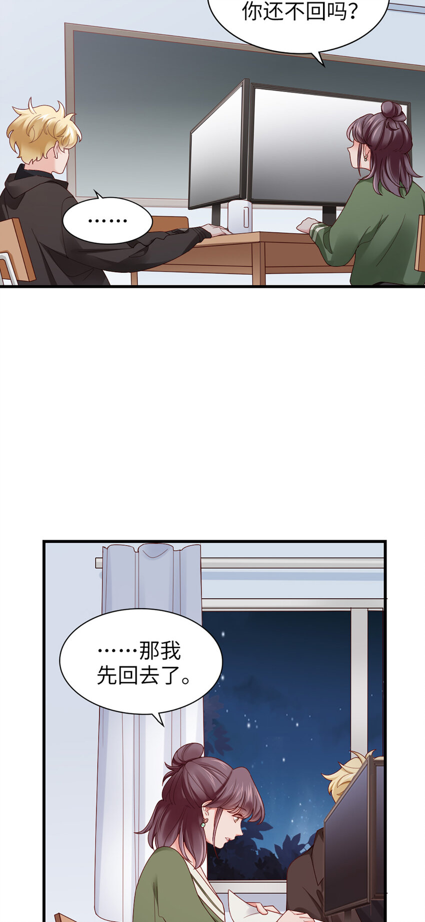 65 第64话-你的心跳-第65话