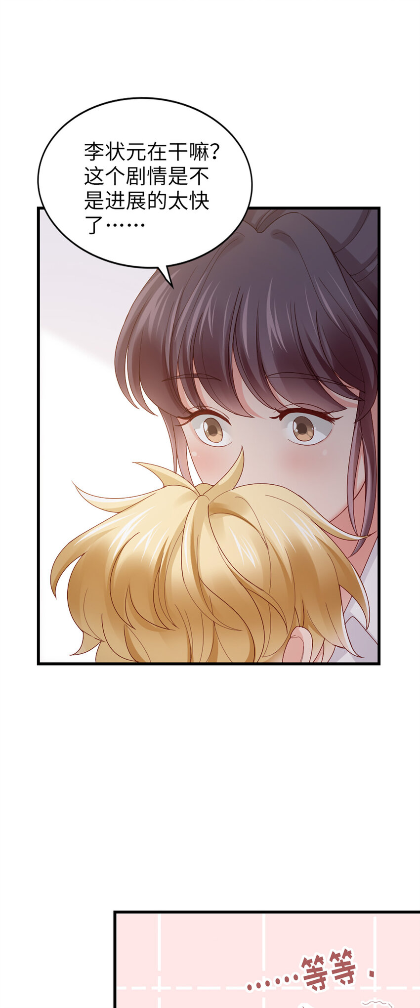 65 第64话-你的心跳-第65话