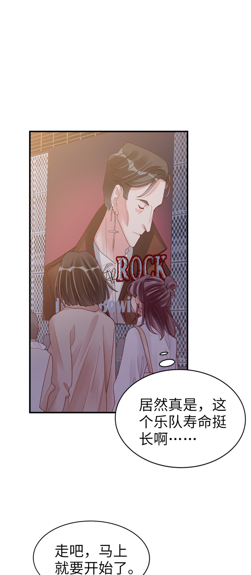 67 第66话-你被吃死了！-第67话