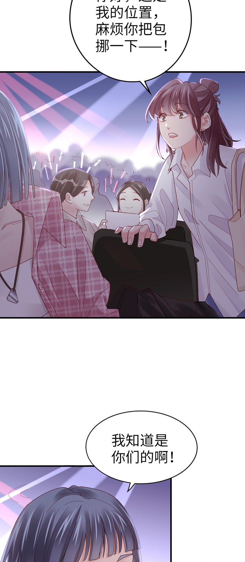 67 第66话-你被吃死了！-第67话