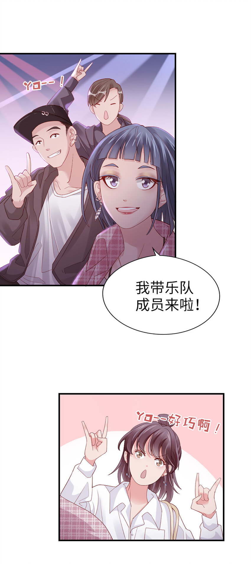 67 第66话-你被吃死了！-第67话
