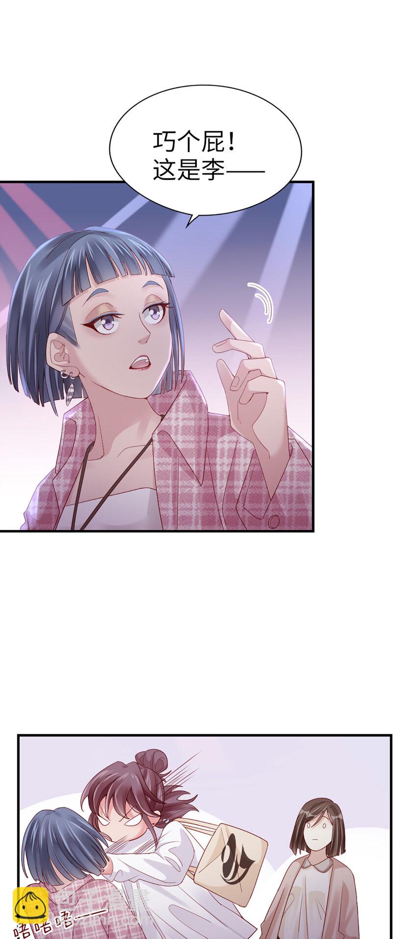 67 第66话-你被吃死了！-第67话