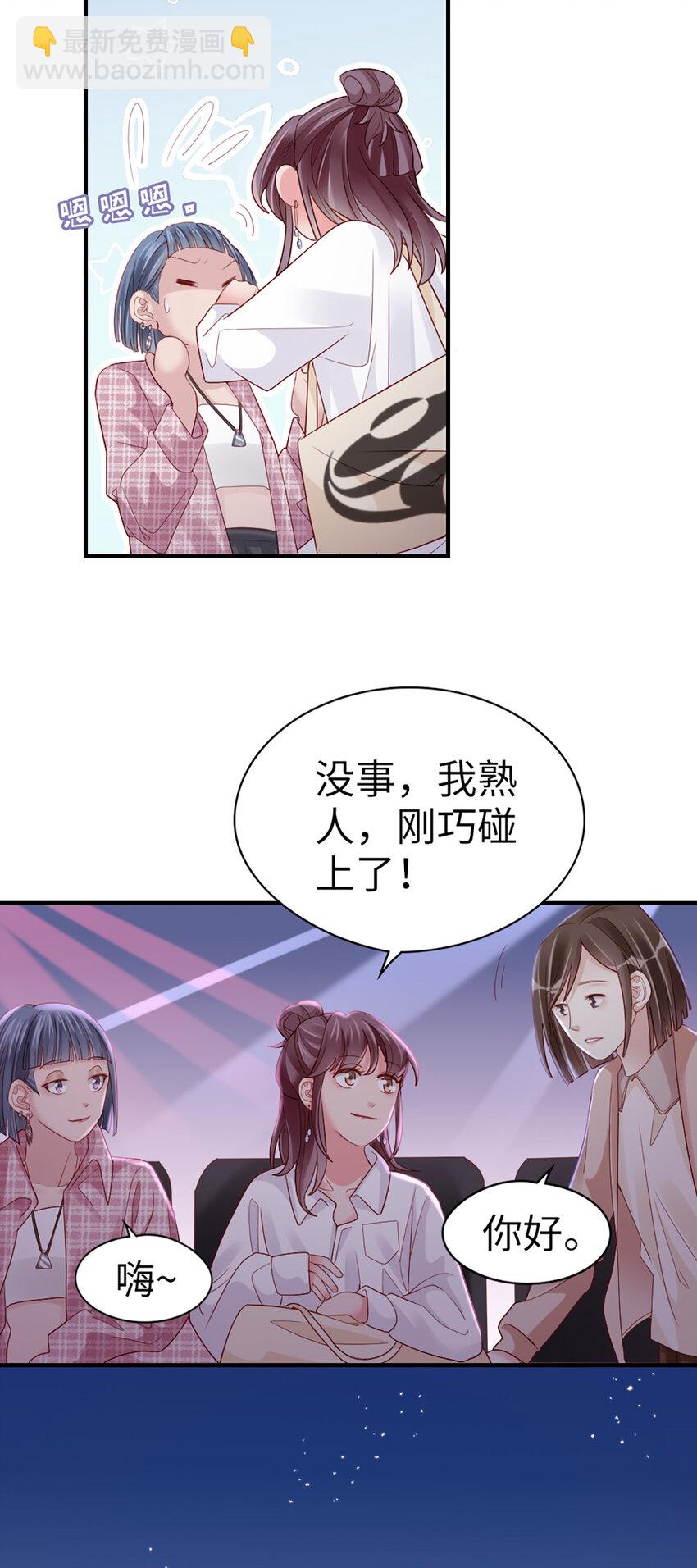 67 第66话-你被吃死了！-第67话