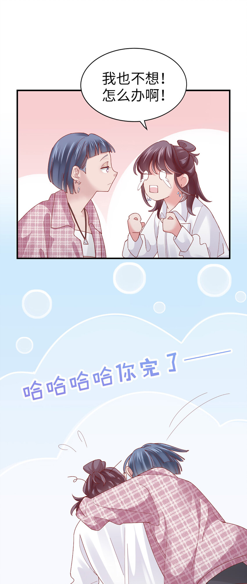 67 第66话-你被吃死了！-第67话