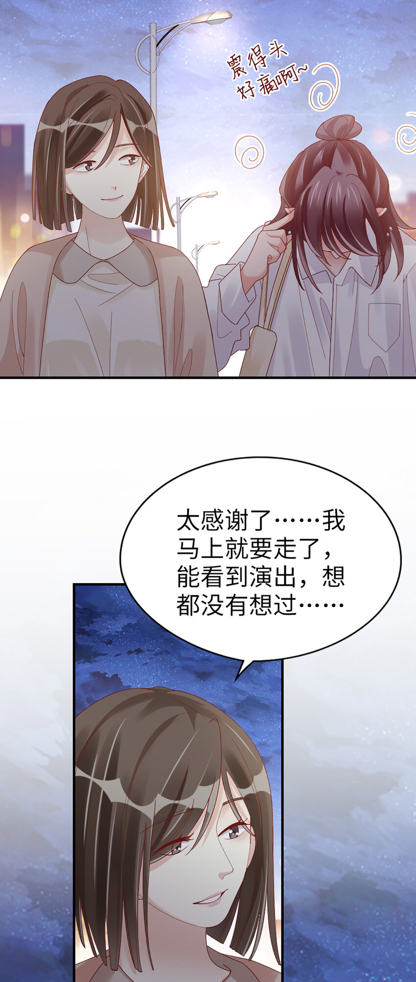 67 第66话-你被吃死了！-第67话