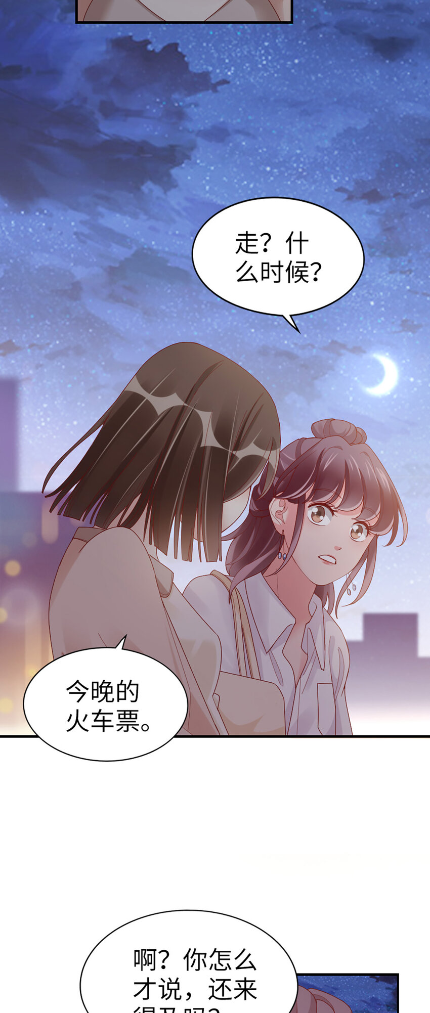 67 第66话-你被吃死了！-第67话