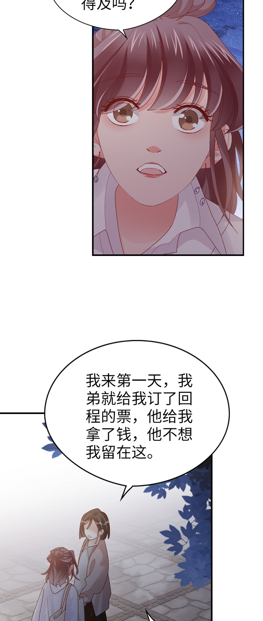 67 第66话-你被吃死了！-第67话