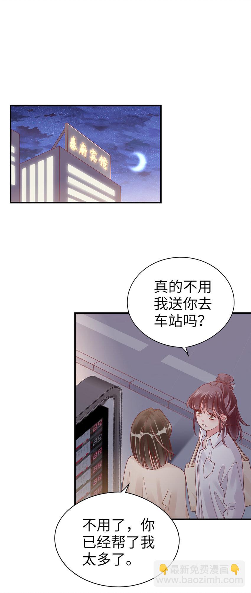 67 第66话-你被吃死了！-第67话