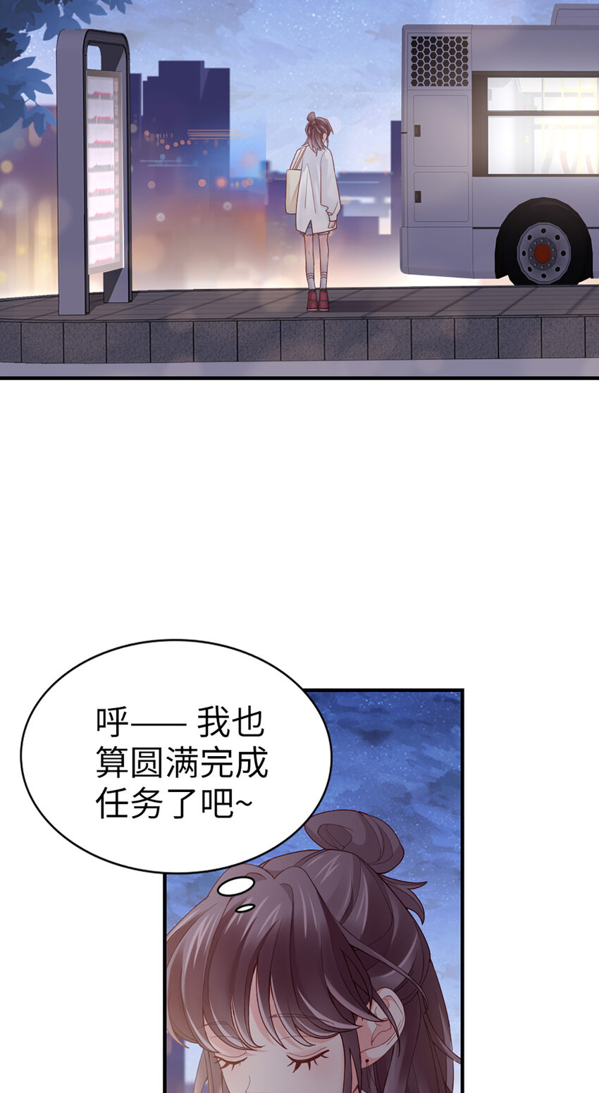 67 第66话-你被吃死了！-第67话