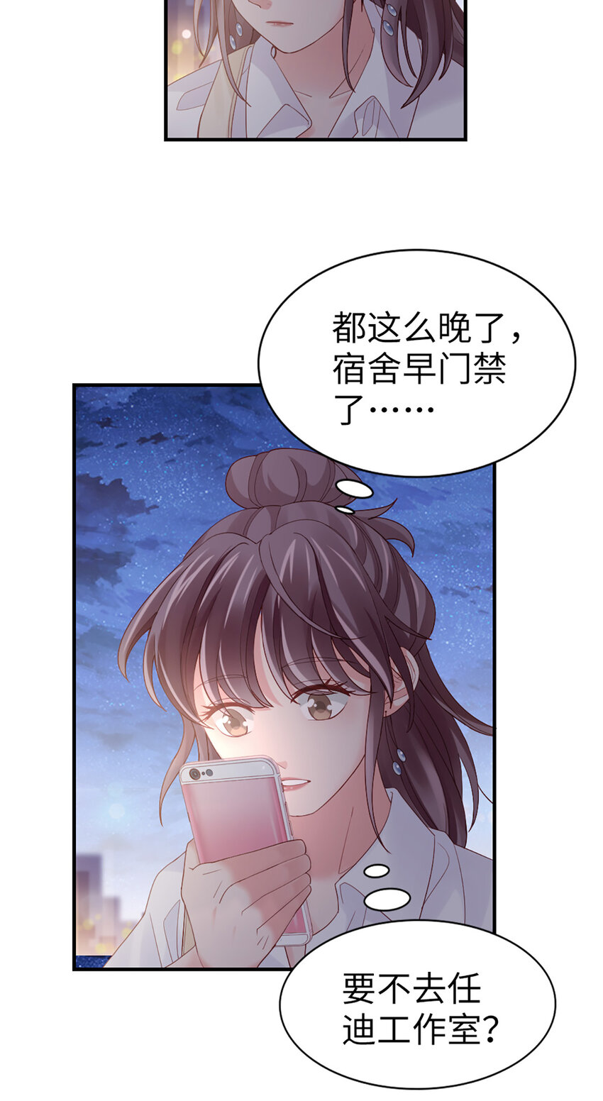 67 第66话-你被吃死了！-第67话