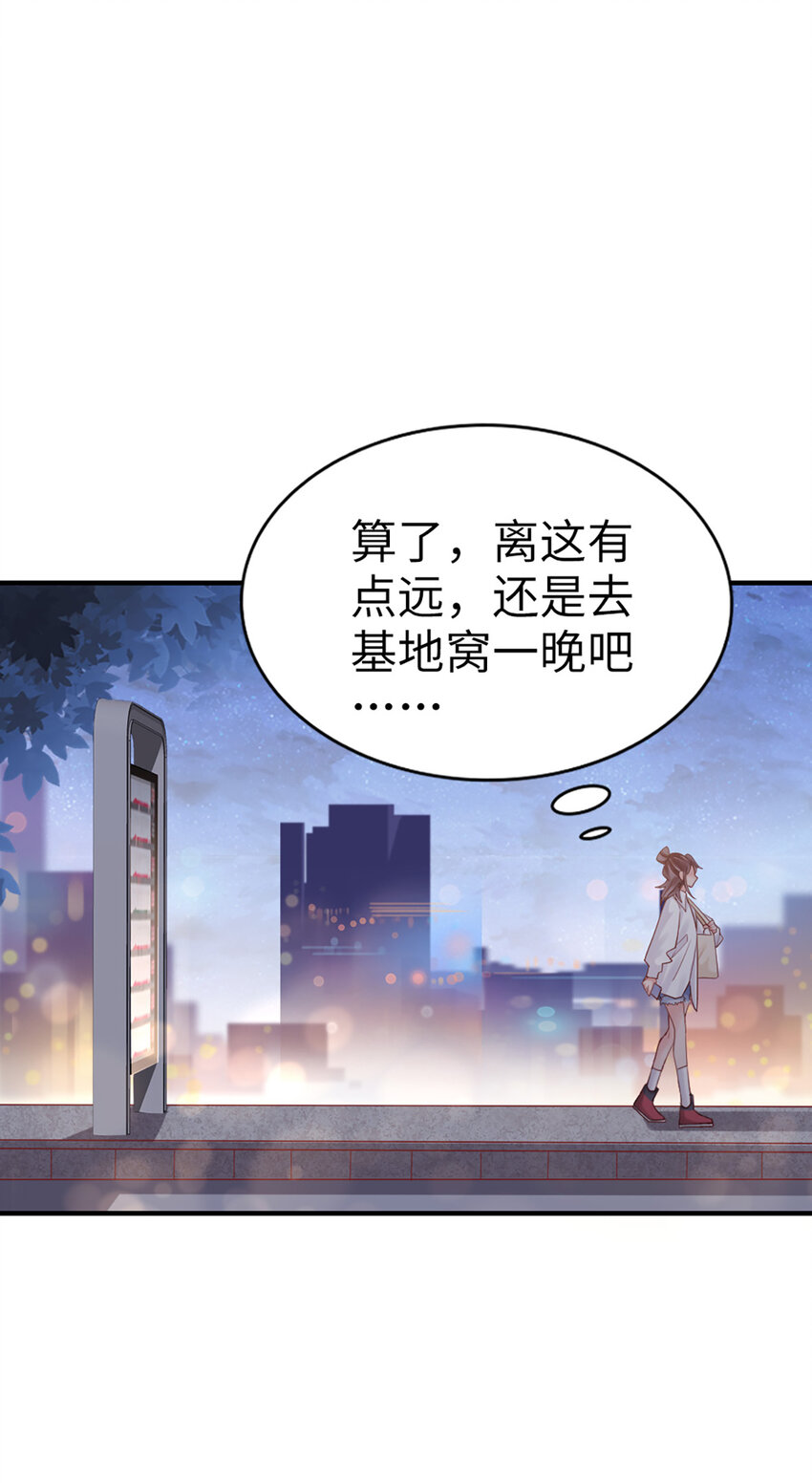 67 第66话-你被吃死了！-第67话