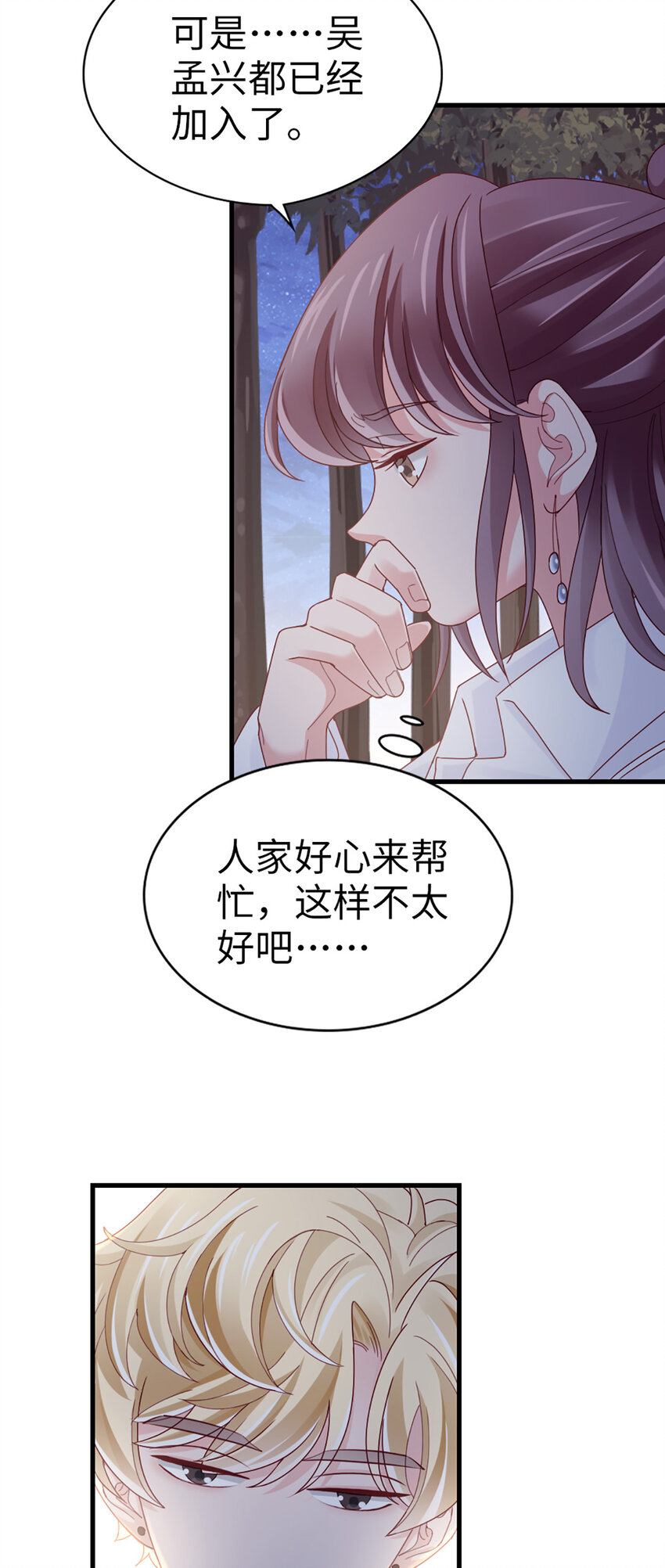 69 第68话-你一定要赢-第69话