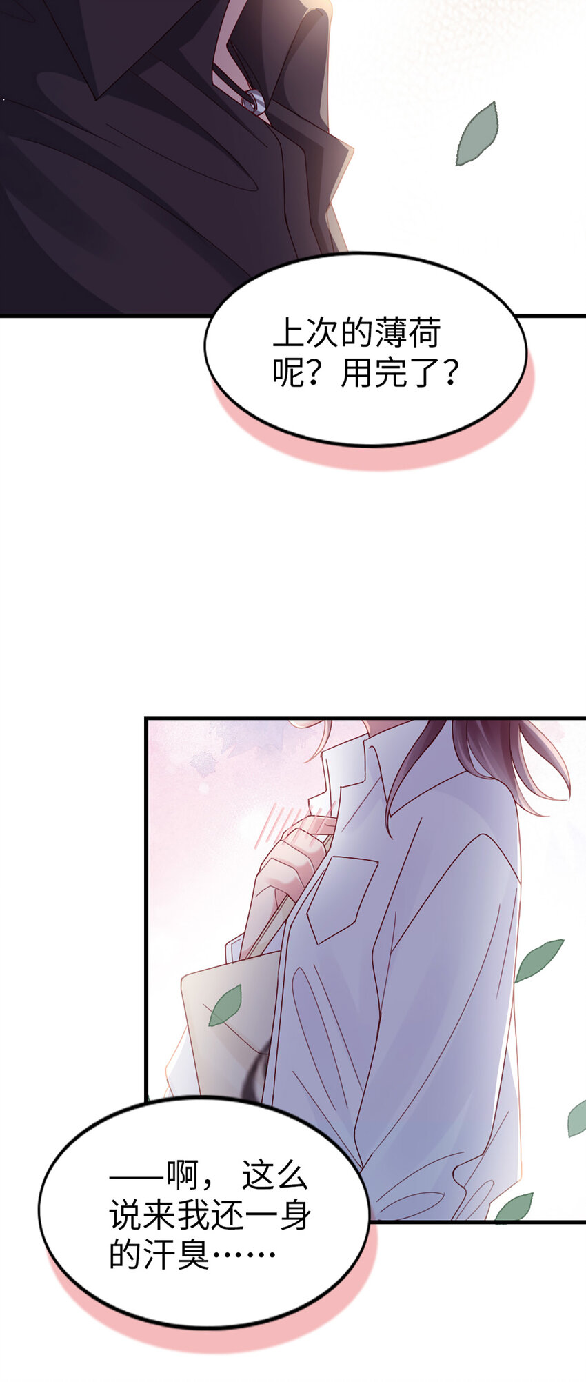 69 第68话-你一定要赢-第69话