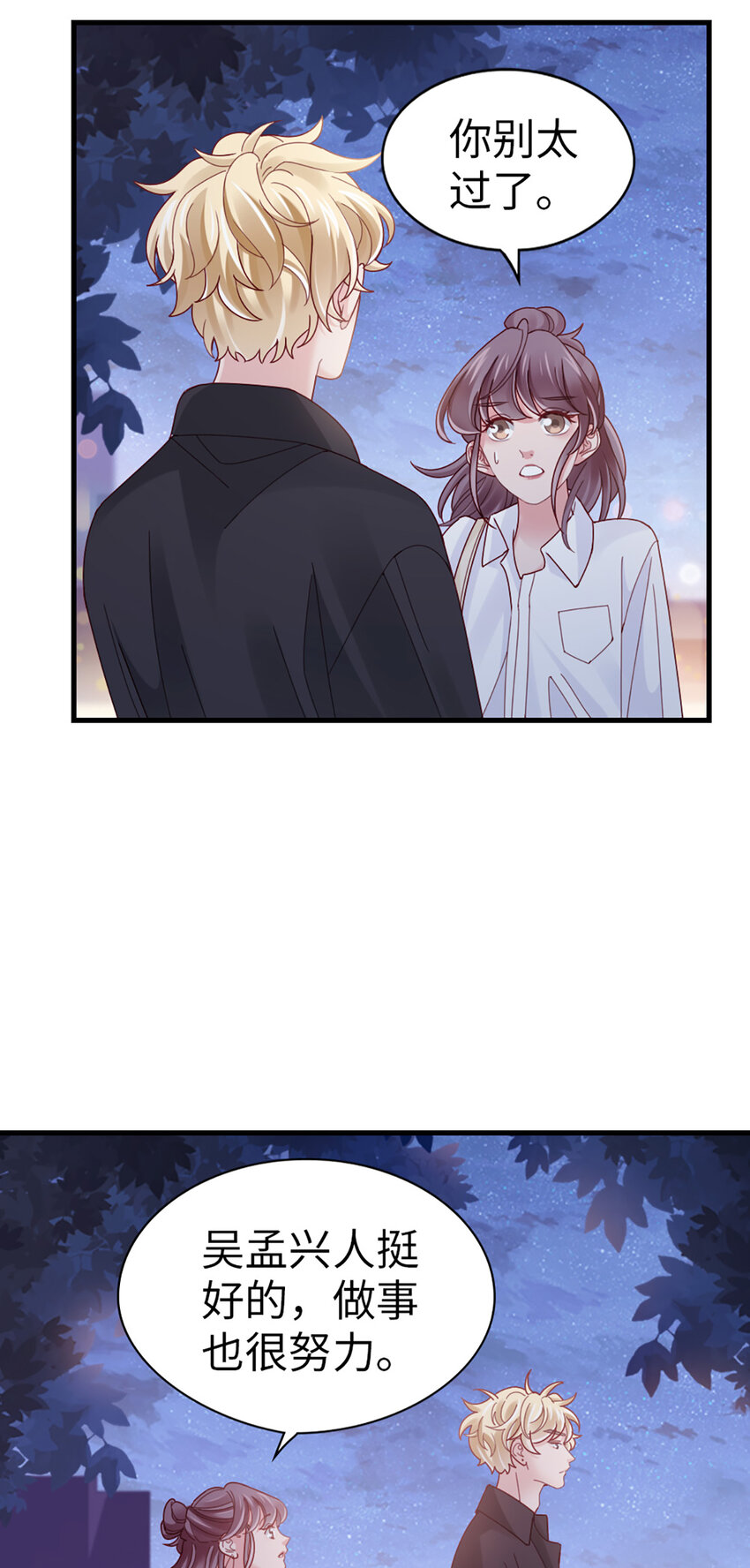 69 第68话-你一定要赢-第69话