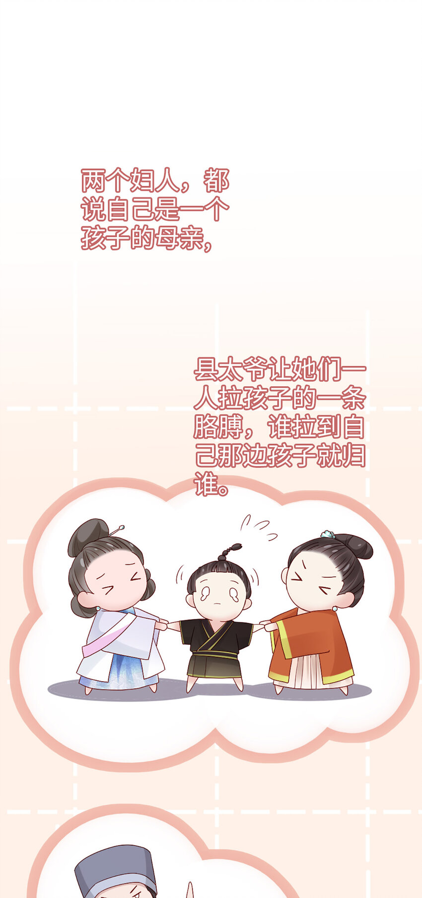 69 第68话-你一定要赢-第69话