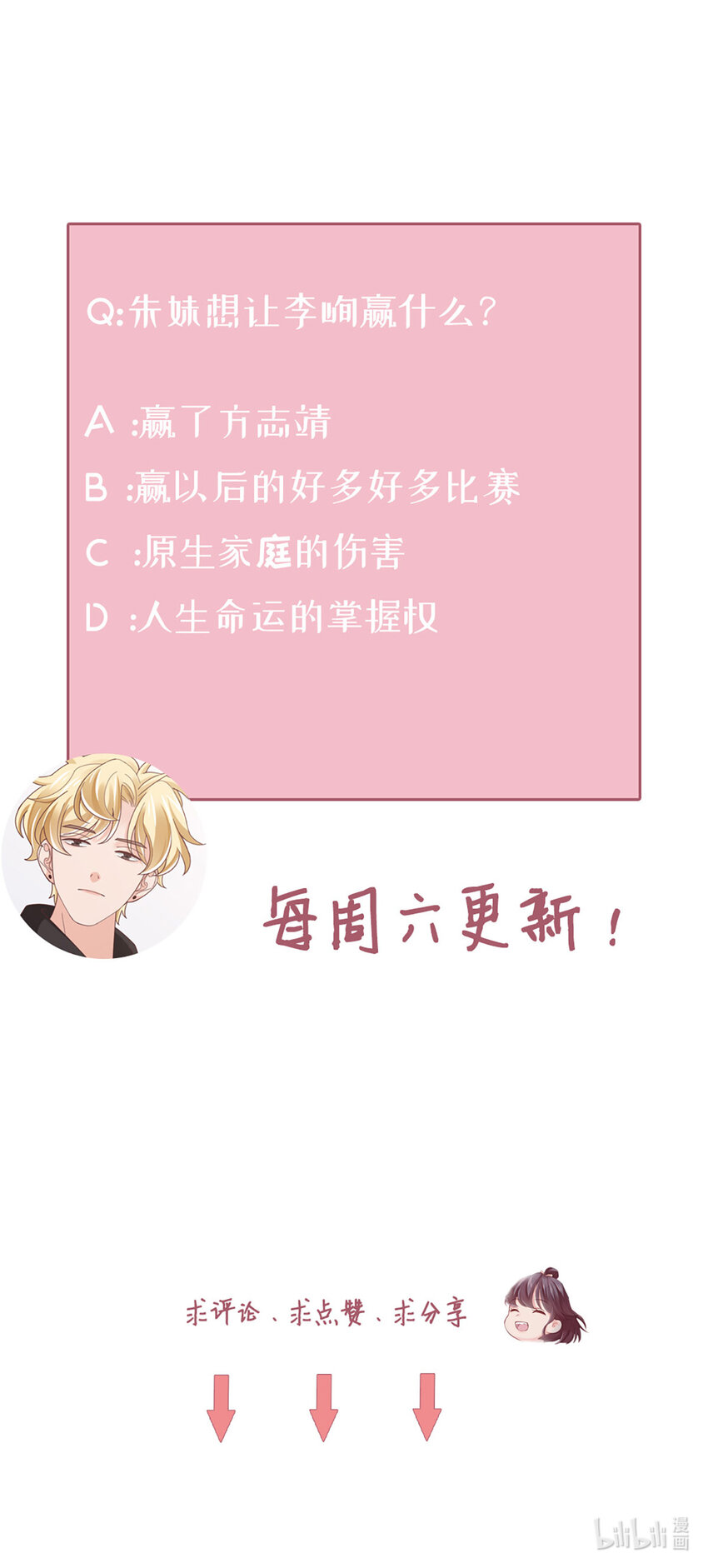 69 第68话-你一定要赢-第69话