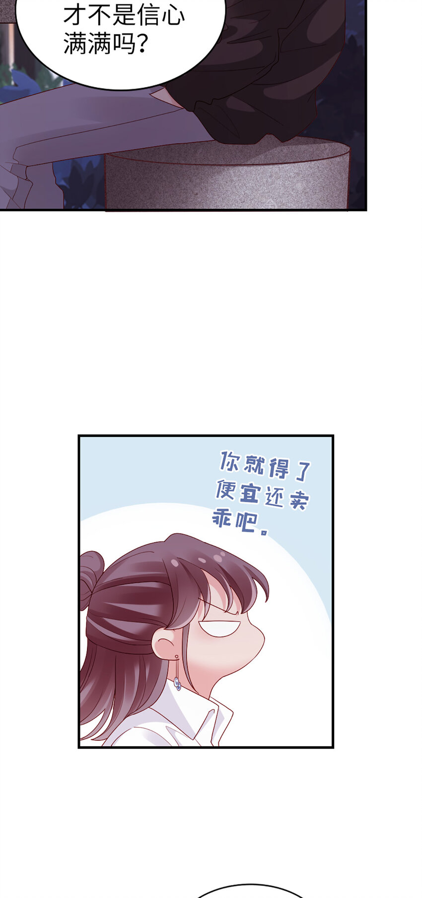69 第68话-你一定要赢-第69话