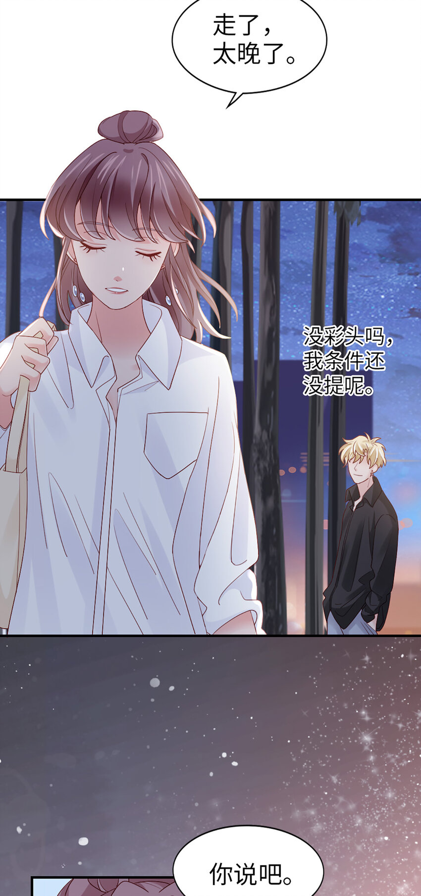 69 第68话-你一定要赢-第69话