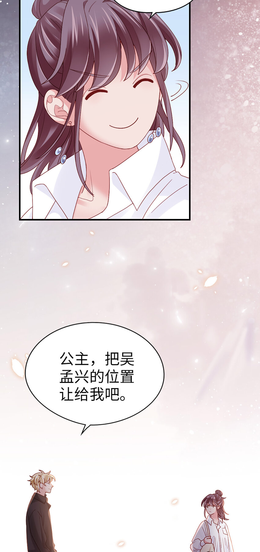 69 第68话-你一定要赢-第69话