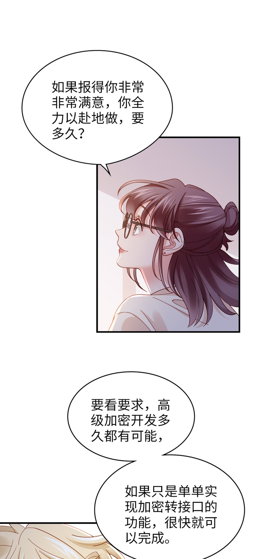 71 第70话-决赛-第71话