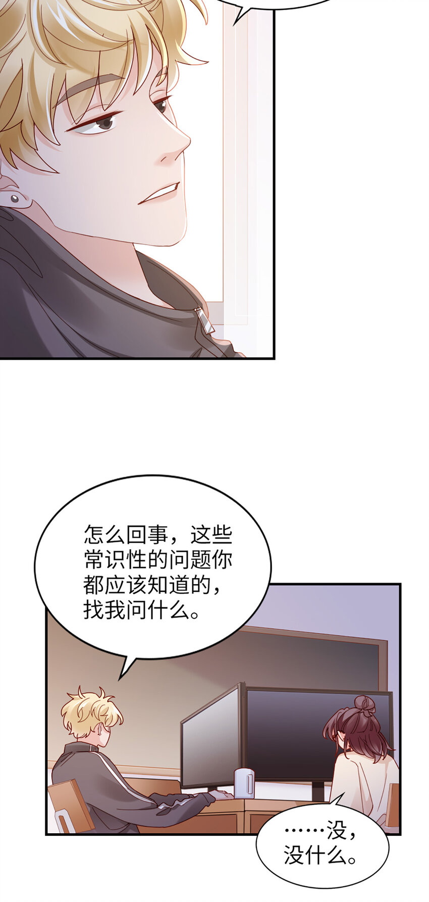 71 第70话-决赛-第71话