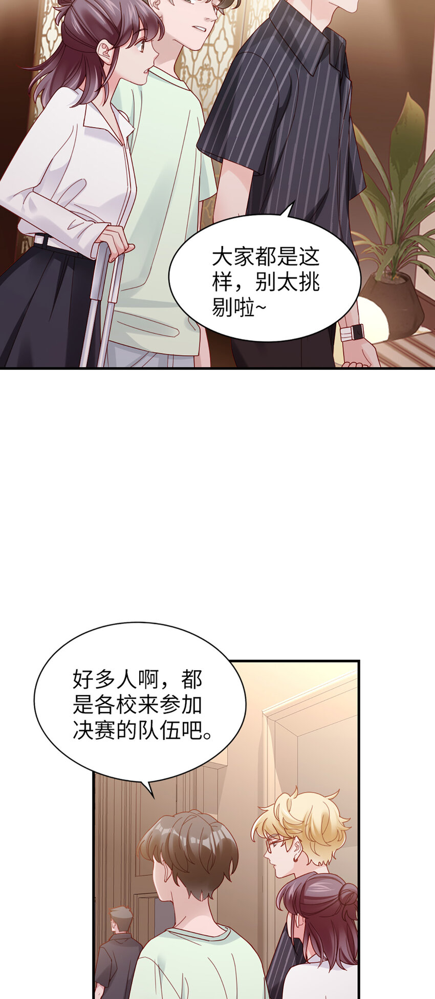 71 第70话-决赛-第71话