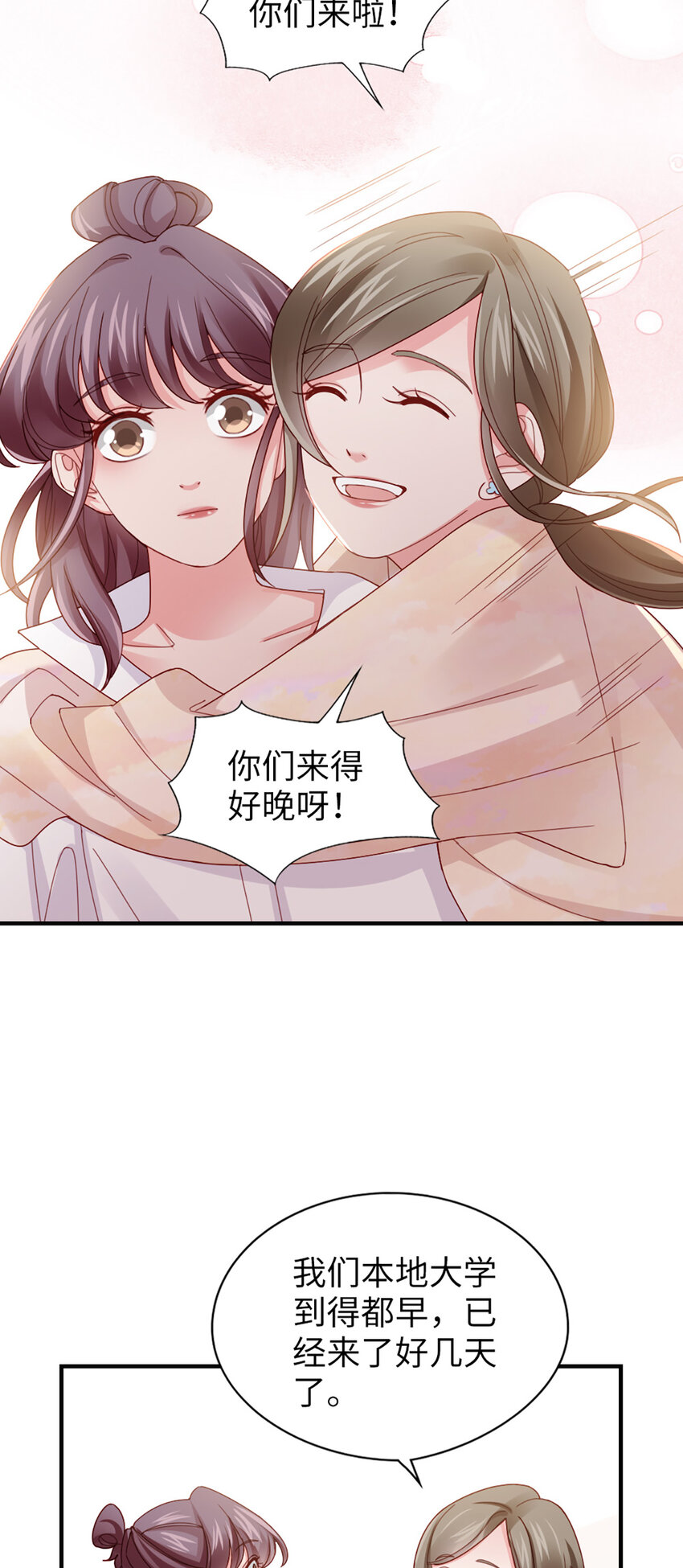 71 第70话-决赛-第71话