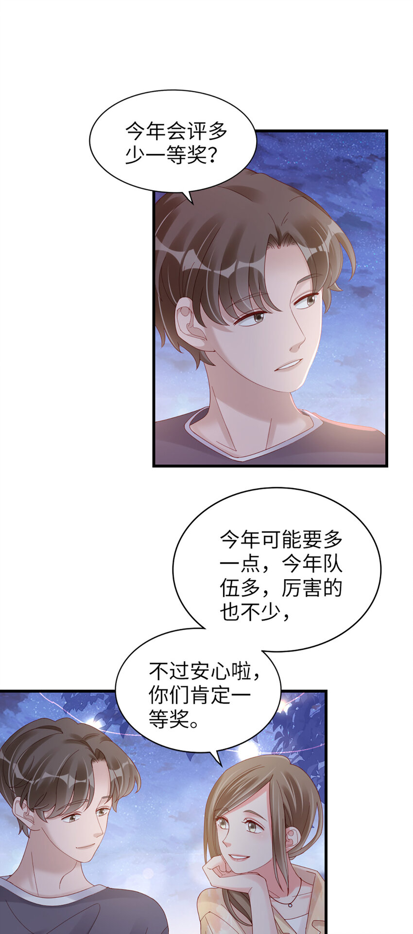 73 第72话-挖门盗洞-第73话