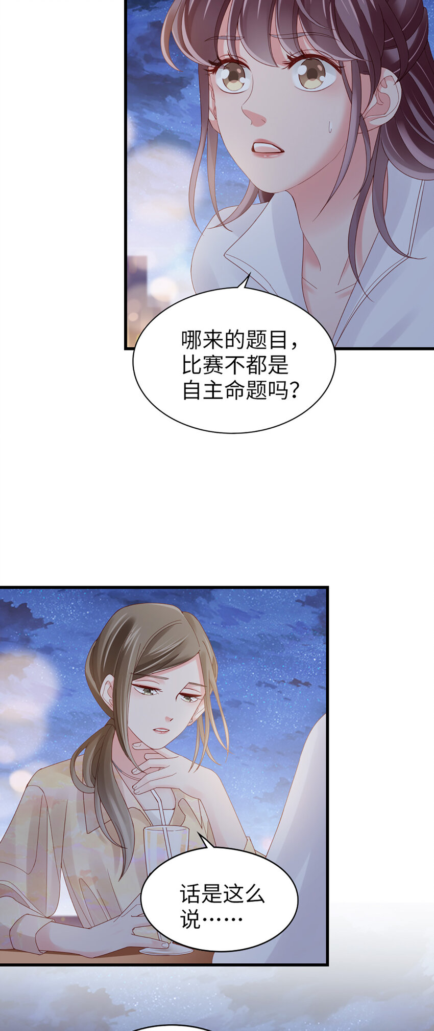 73 第72话-挖门盗洞-第73话
