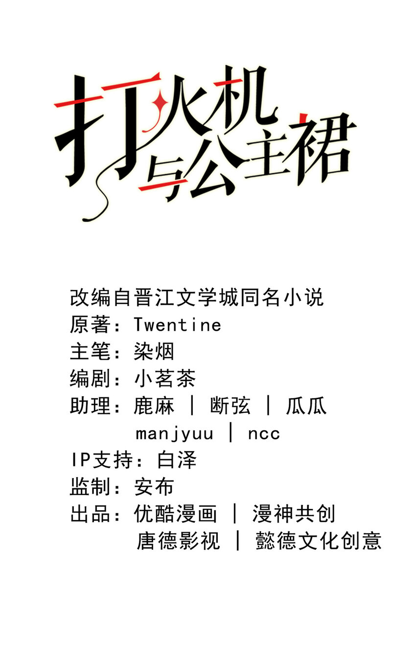 73 第72话-挖门盗洞-第73话