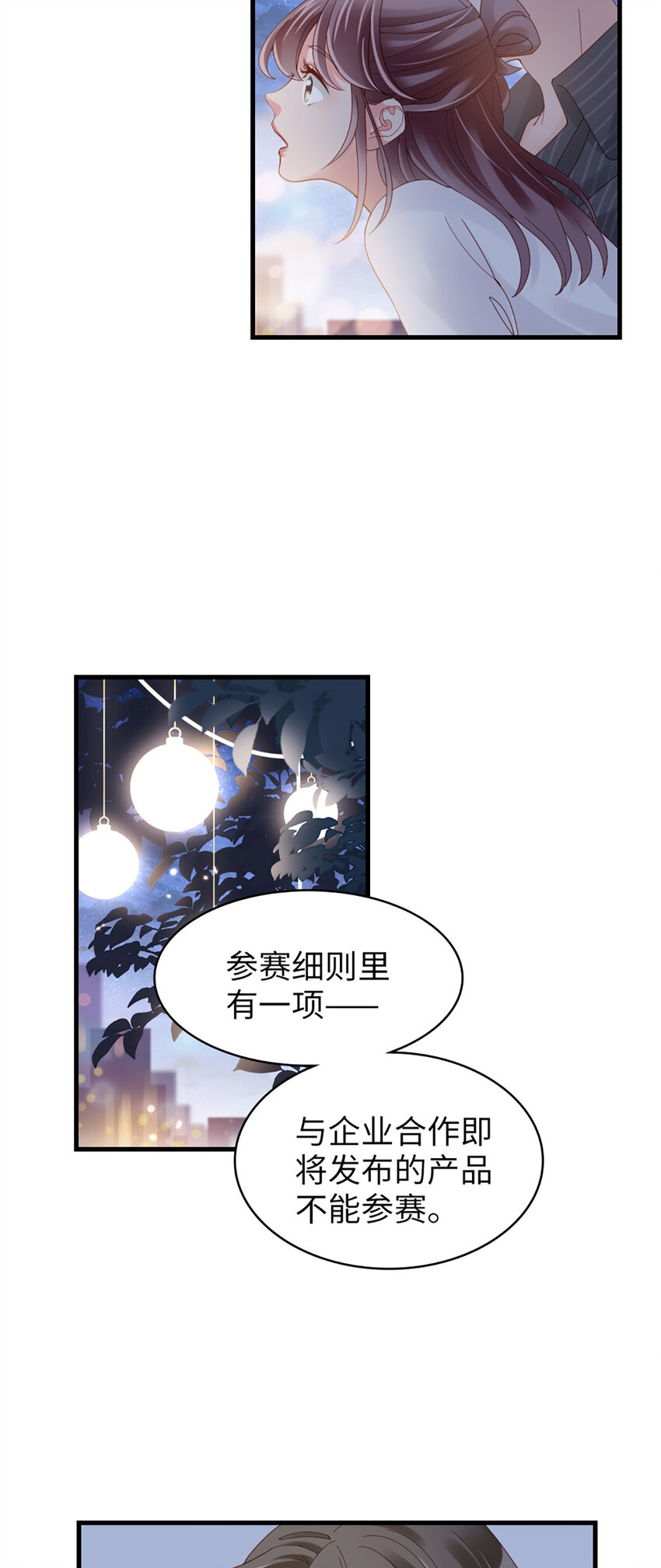 73 第72话-挖门盗洞-第73话