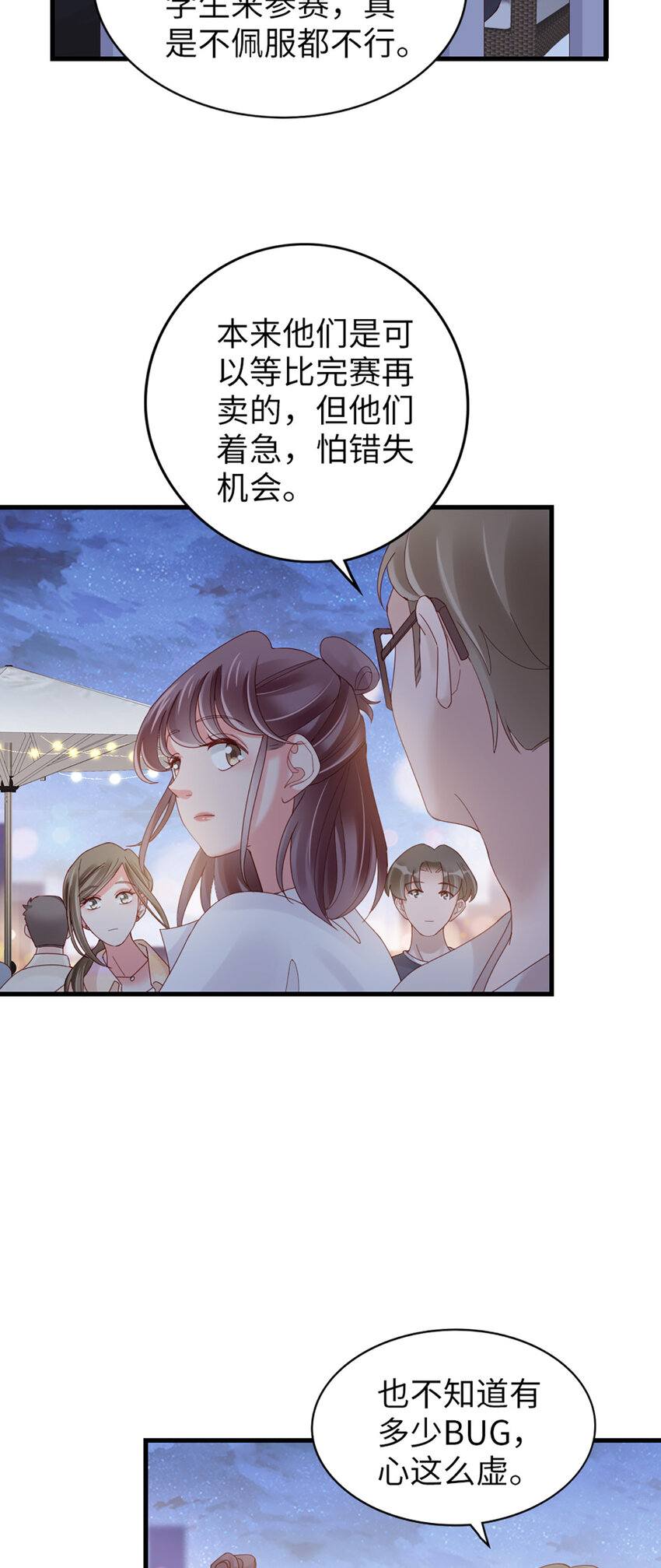 73 第72话-挖门盗洞-第73话