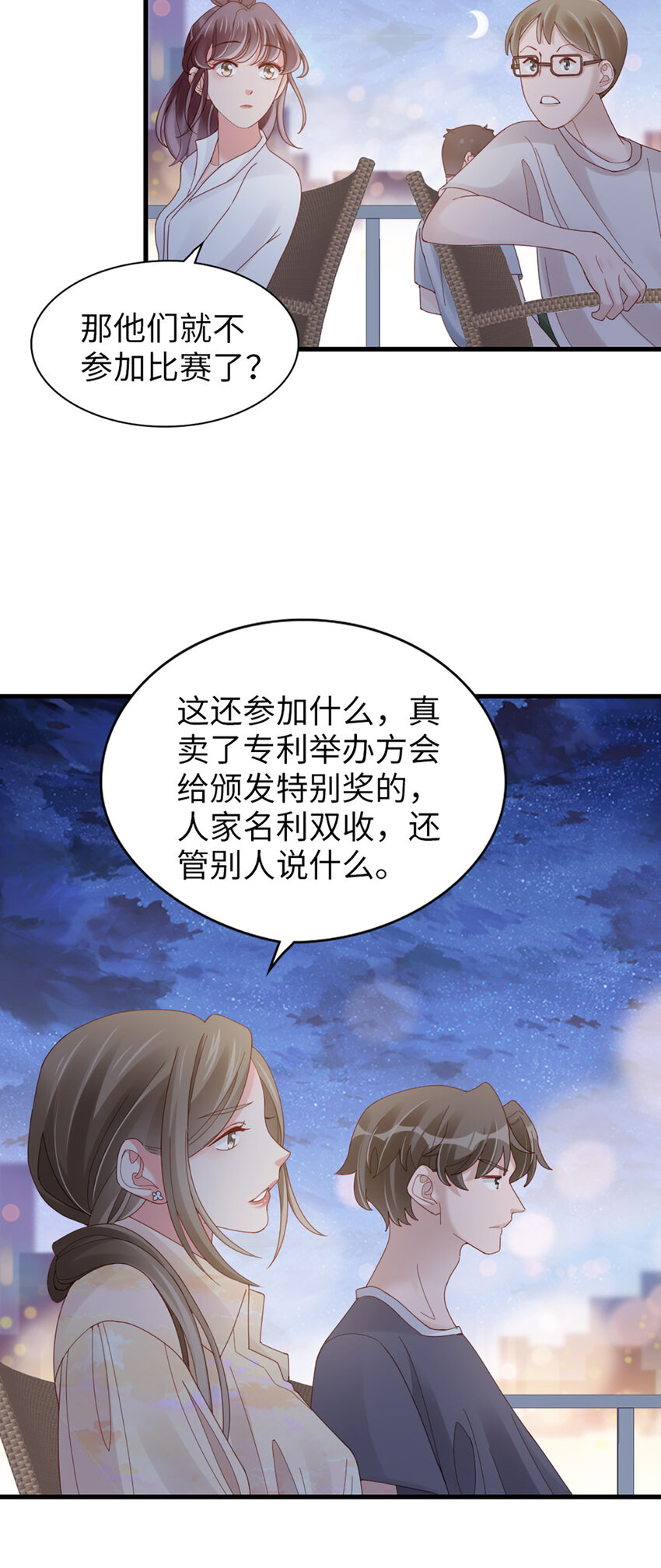 73 第72话-挖门盗洞-第73话